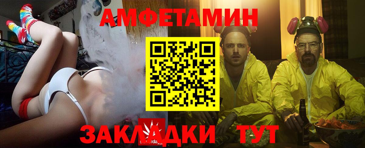 АМФЕТАМИН 98% Алексин