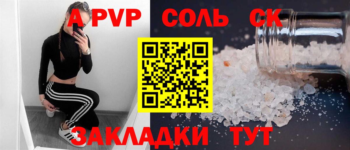 Алексин  A PVP кристаллы  Alpha PVP Crystall  APVP СК  APVP  Вход с VPN 