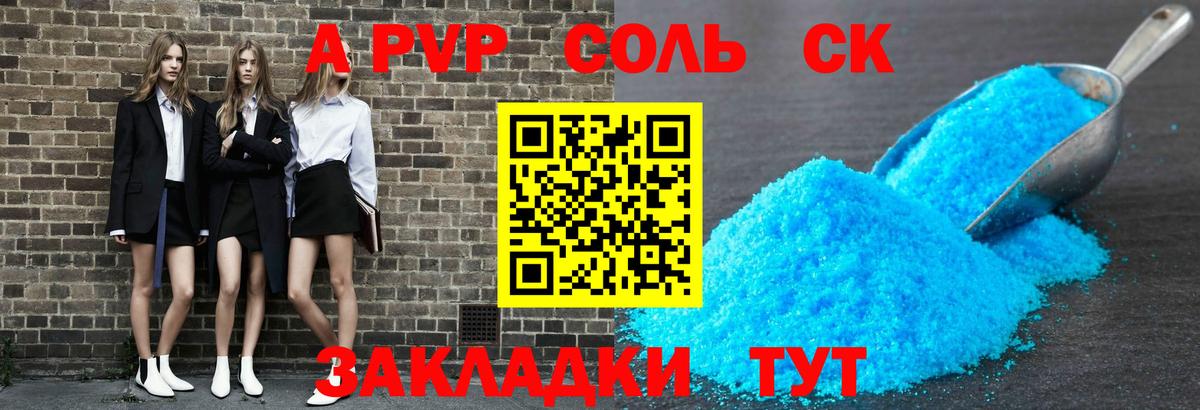 Alfa_PVP СК Алексин
