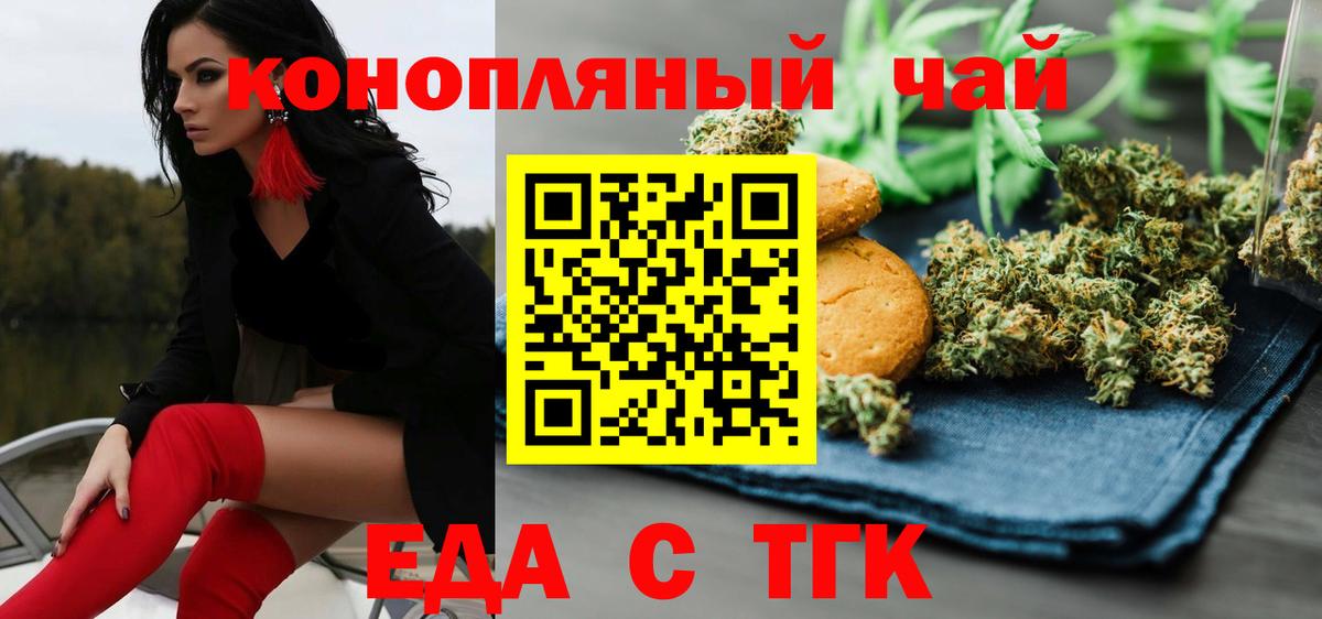Canna-Cookies конопля  Вход с VPN  Алексин 