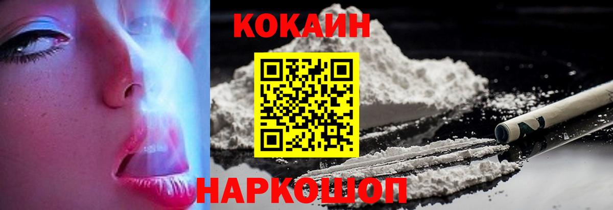 COCAIN Fish Scale Алексин