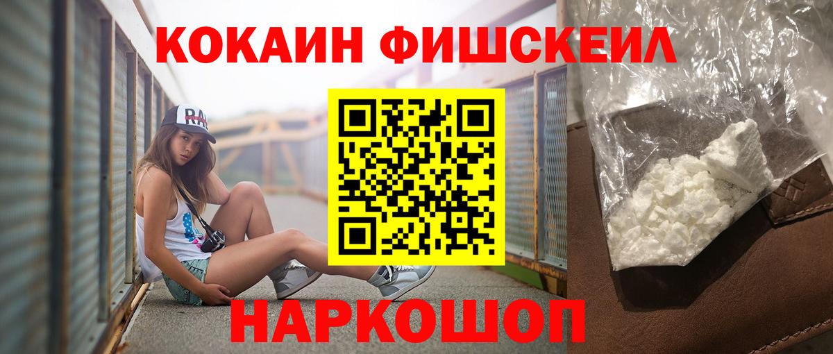 COCAIN 97%  Вход с VPN  Алексин  Кокаин Колумбийский 