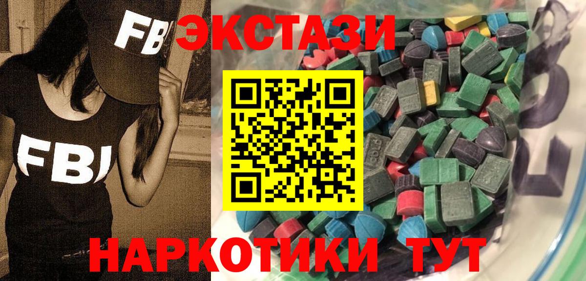 Алексин  Ecstasy TESLA  Вход с VPN  Ecstasy  Экстази mix 