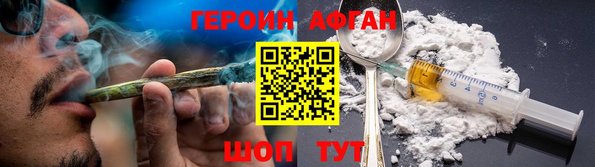 ГЕРОИН VHQ  Вход с VPN  Алексин 