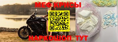 мефедрон мука Можайск