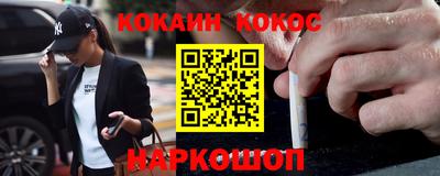 кокаин премиум Моздок