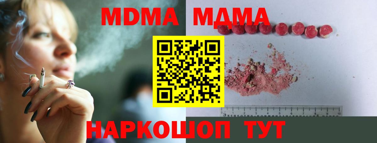 Алексин  МДМА  Вход с VPN  МДМА Molly 
