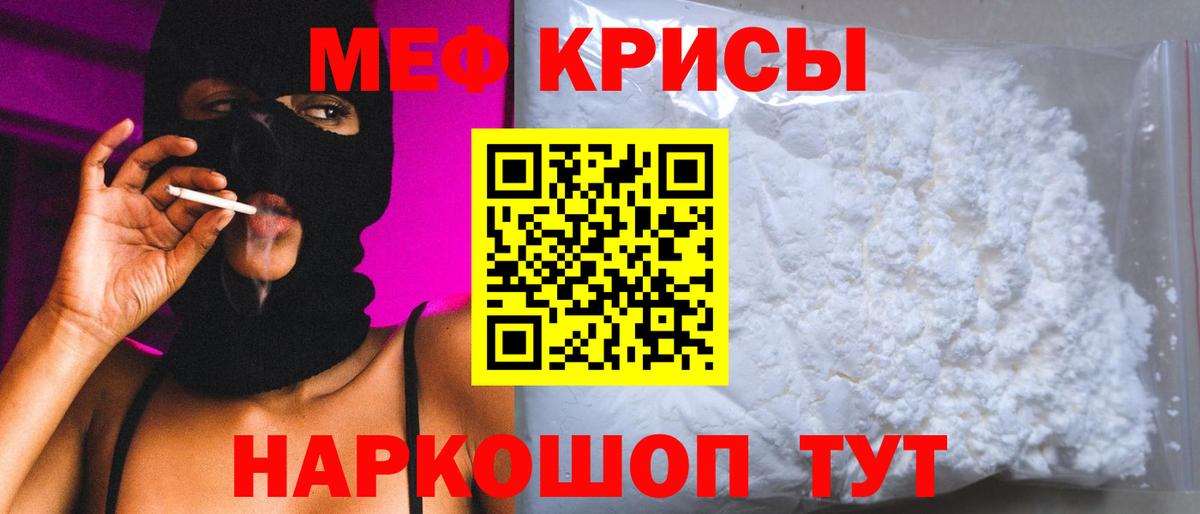 МЕФ мяу мяу  Меф  МЯУ-МЯУ VHQ  Алексин  Вход с VPN 