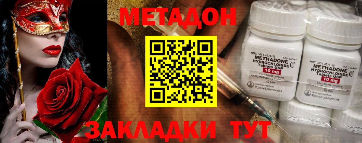 МЕТАДОН белоснежный  Вход с VPN  Алексин  МЕТАДОН мёд 