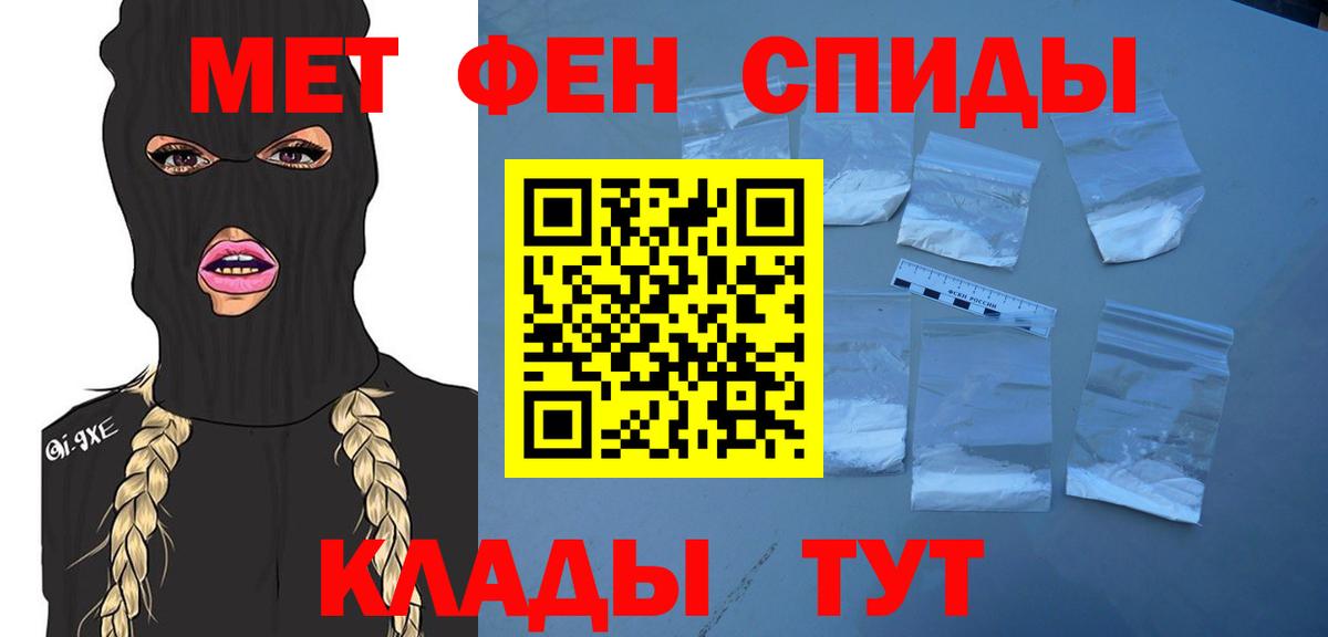 Метамфетамин мет  Вход с VPN  Метамфетамин мет  Первитин  Алексин 