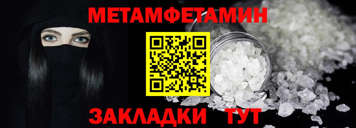 МЕТАМФЕТАМИН пудра Алексин