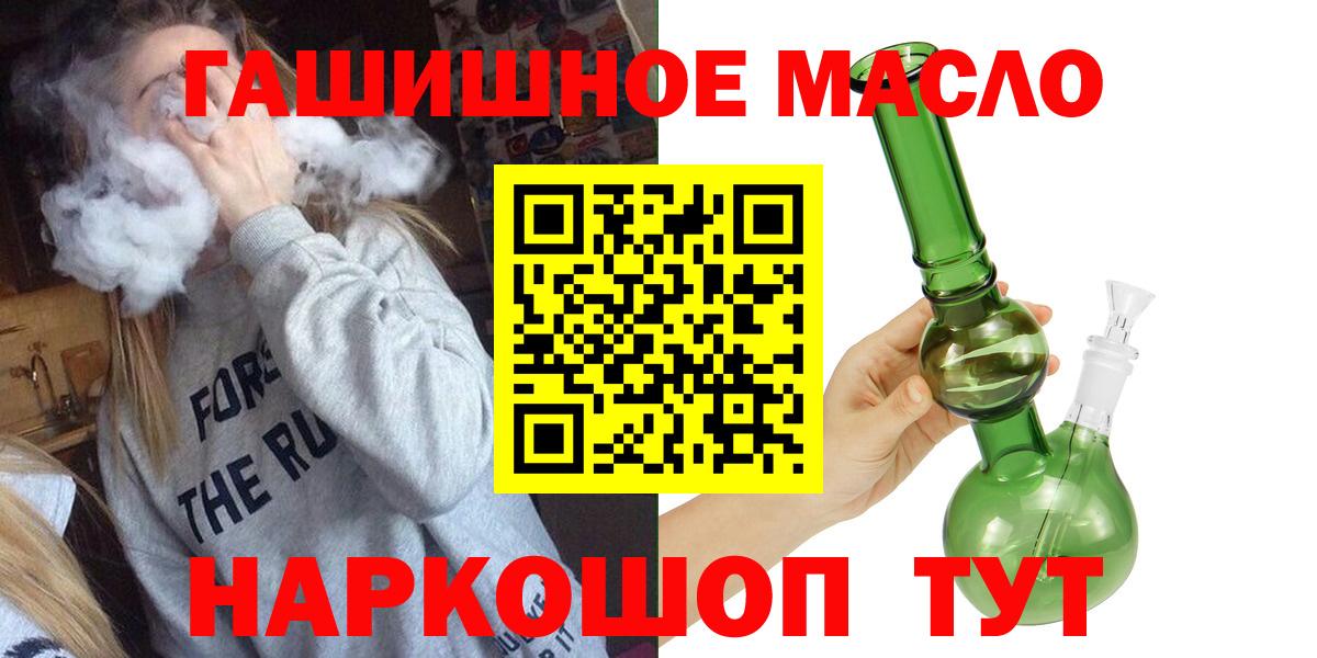 Алексин  как найти   Вход с VPN  ТГК THC oil 