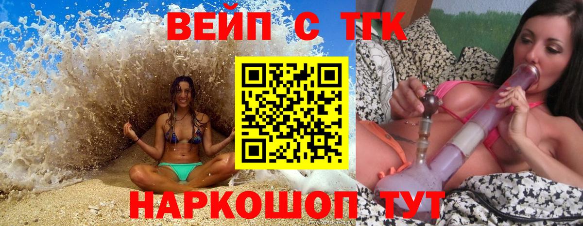 ТГК THC oil Алексин