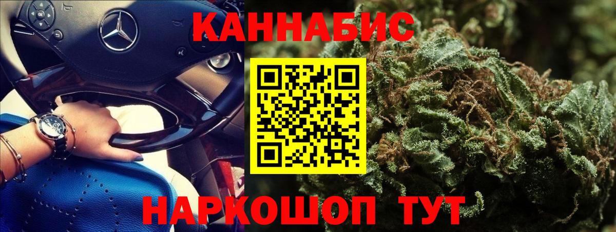 Канабис SATIVA & INDICA  Вход с VPN  Канабис THC 21%  МАРИХУАНА Amnesia  Алексин 